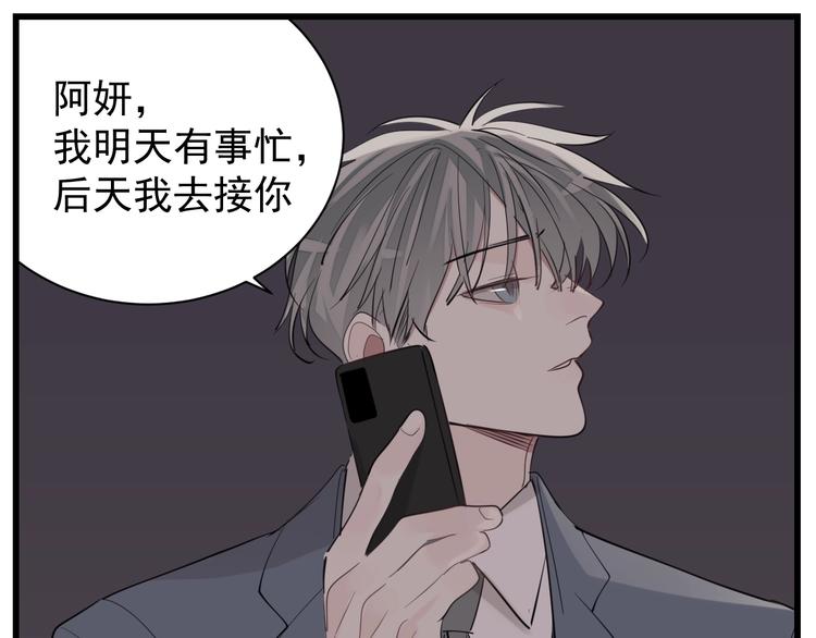 第70话 除夕夜53