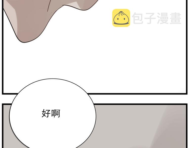 第58话 隔空见“岳母”54