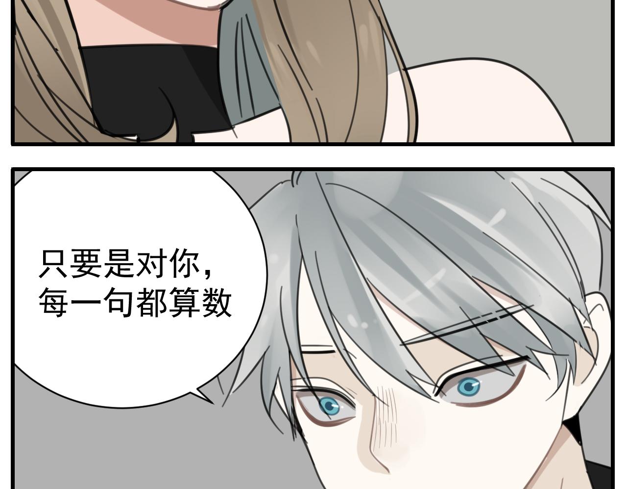 第84话 让步84