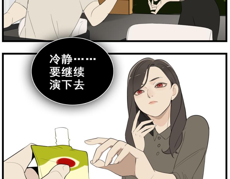 第40话 让你放下戒备17