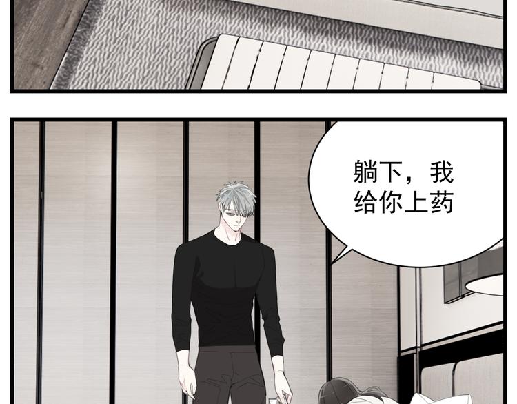 第55话 没错，是上药啊！12