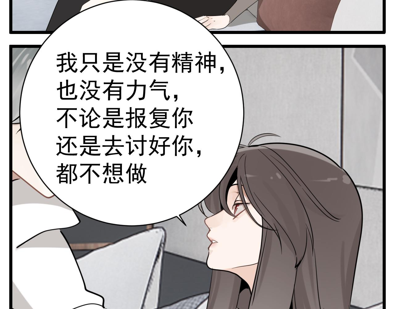 第92话  小五的“开导”19
