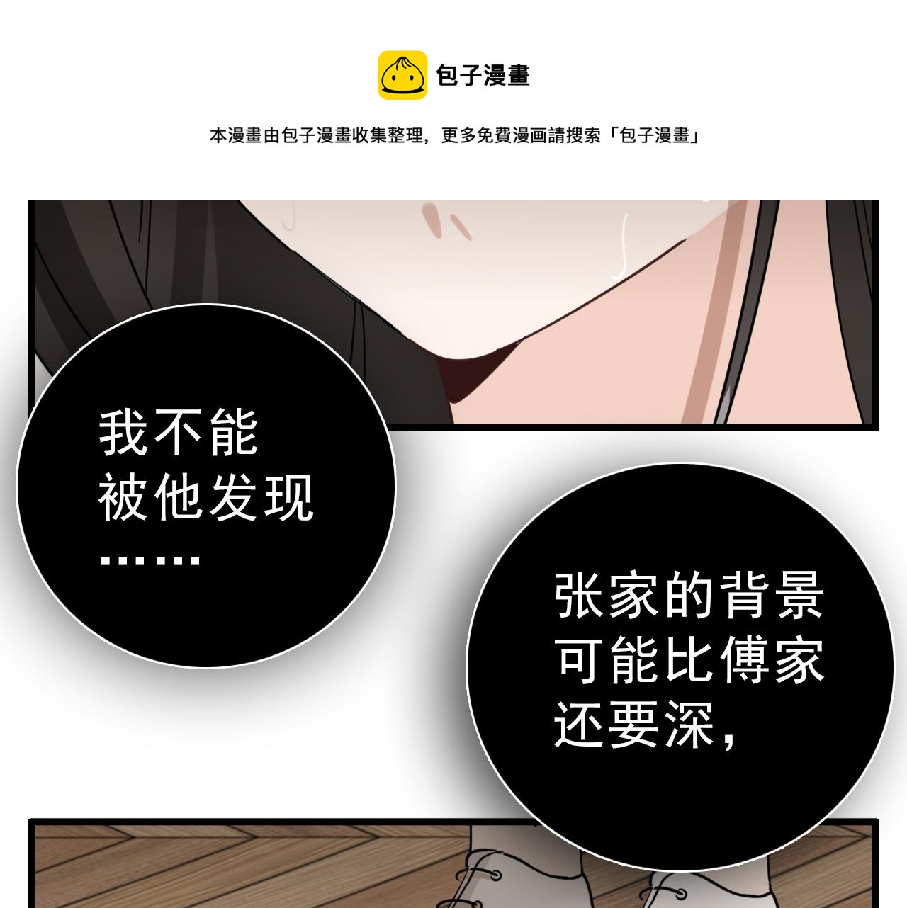 第98话  噩梦4