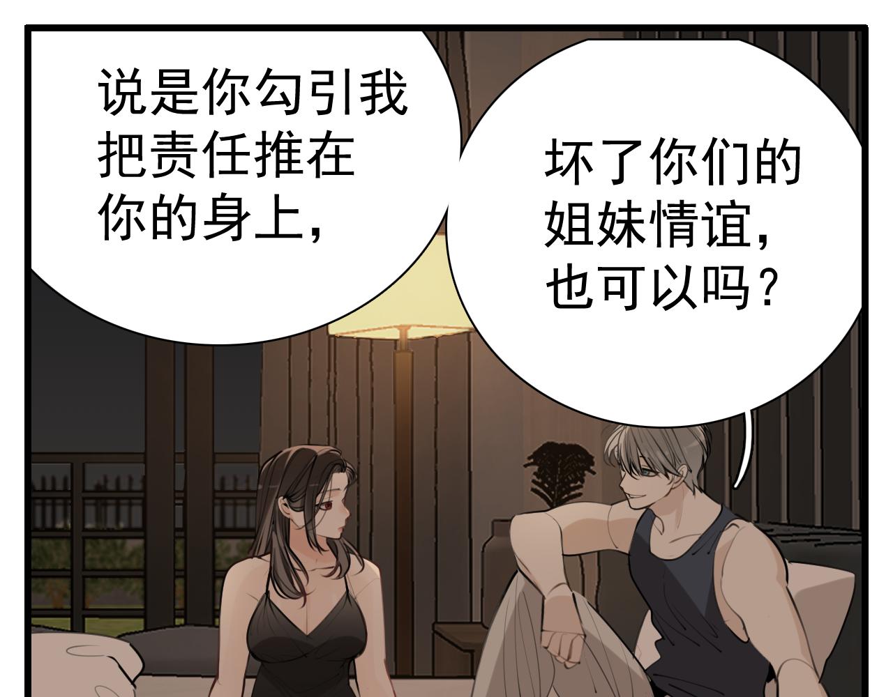 第96话双面11