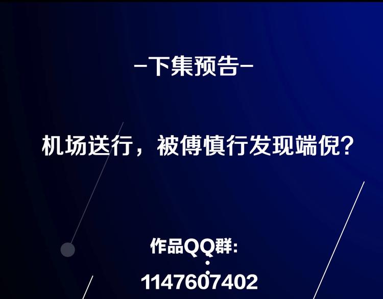 第59话 恃宠而骄76