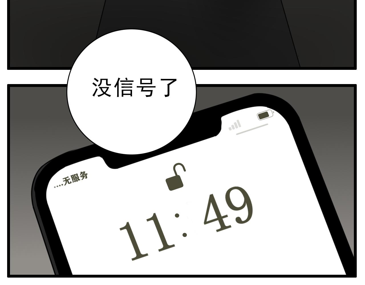 第113话遥控44