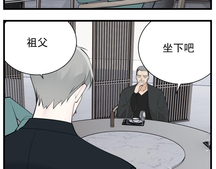 第63话 恋爱脑32