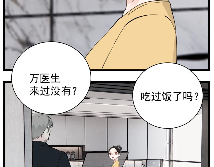第64话  心疼？16