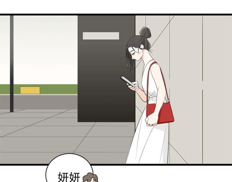第21话 陈警官女儿出现？114