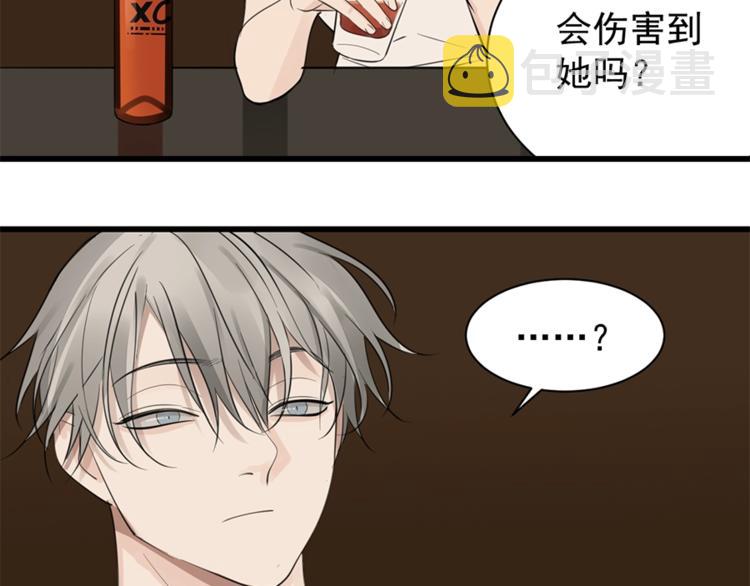 第23话 玩真心话？！57