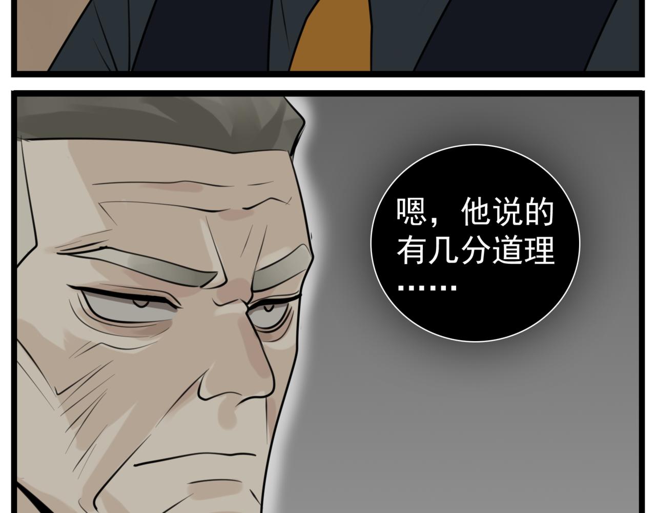 第86话  节奏大师60