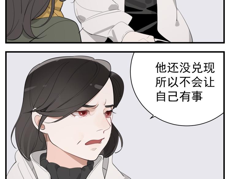 第73话  猜疑27