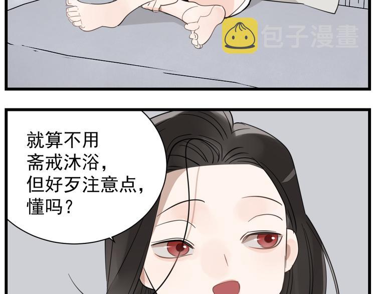 第69话  除夕前夜45