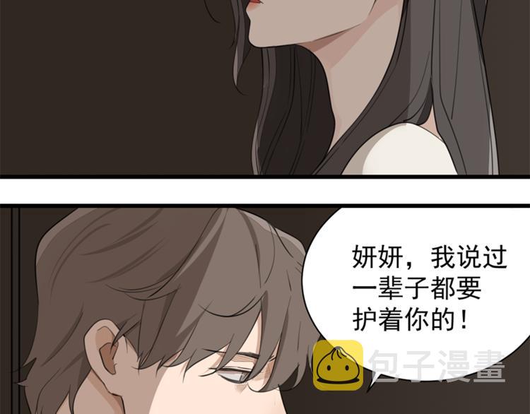 第32话 不要用手指着我！49