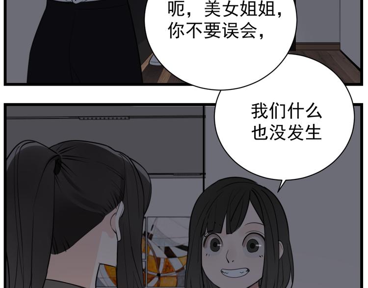 第44话  就算喜欢也不死不休21