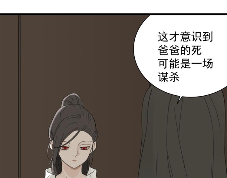 第26话 莫名的电话27