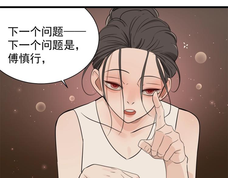 第23话 玩真心话？！100