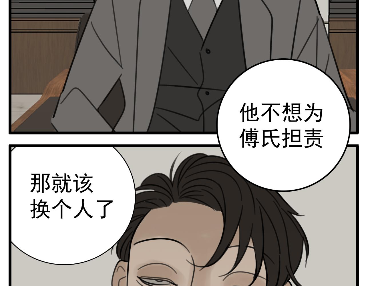 第88话山雨欲来67