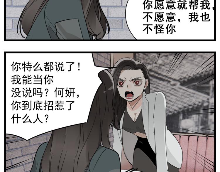 第66话  逃离的时机！7