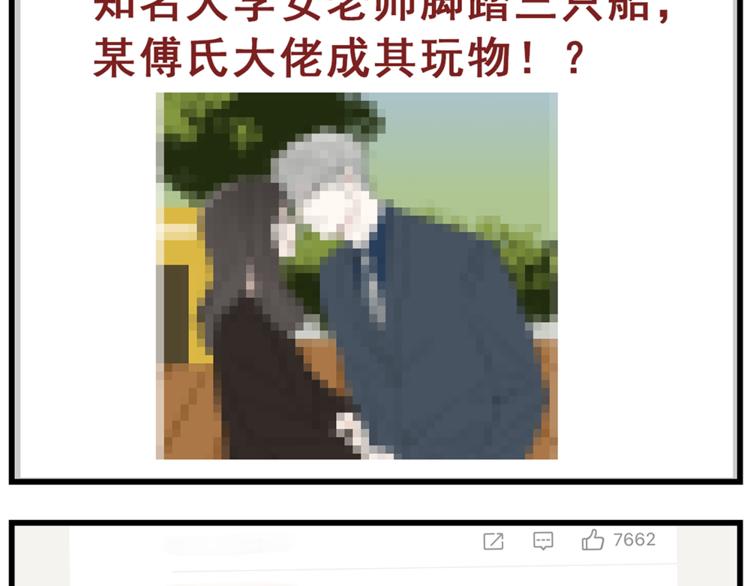 第40话 让你放下戒备67