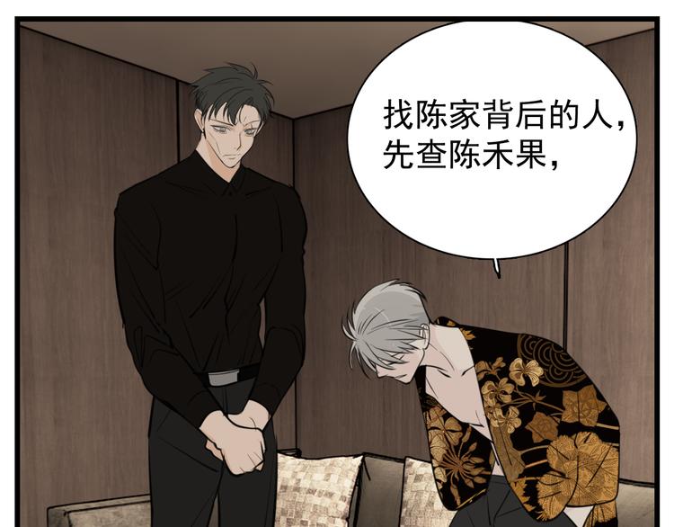 第48话 虚假的甜蜜77