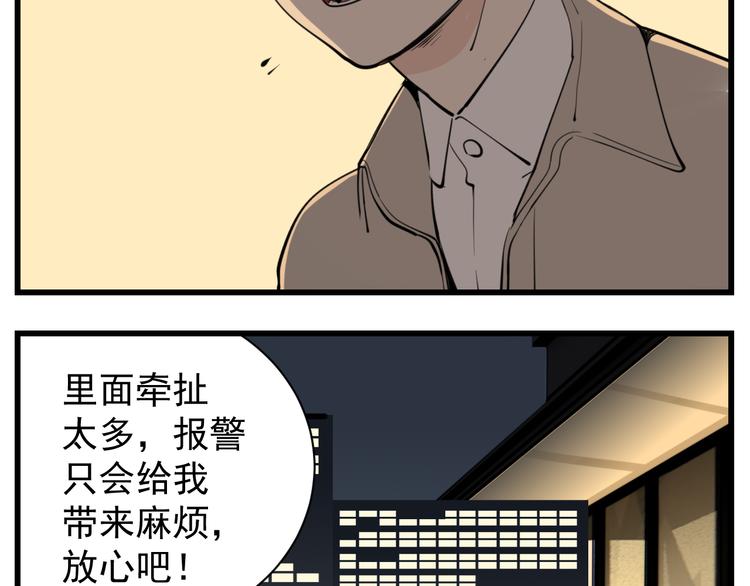 第53话 发怒飙车7