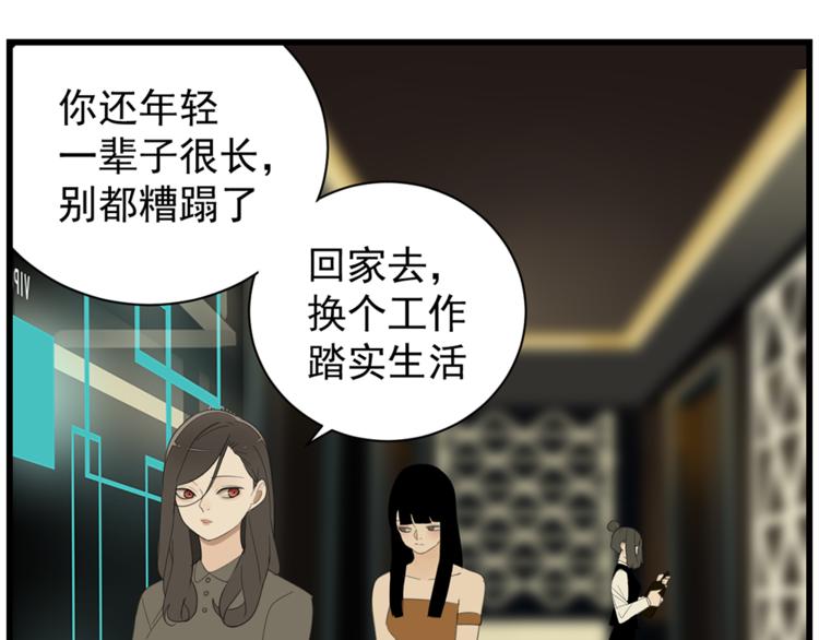 第41话 陈禾果铤而走险！！55