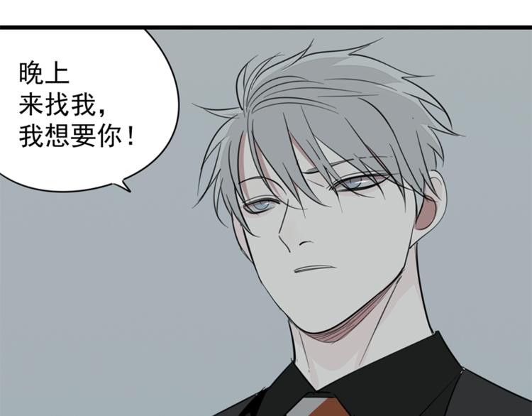 第31话 当面对峙！87