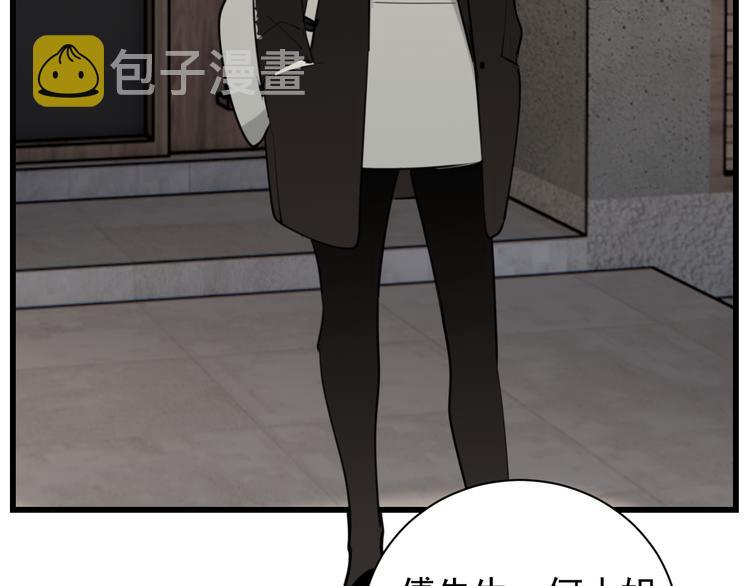 第59话 恃宠而骄25