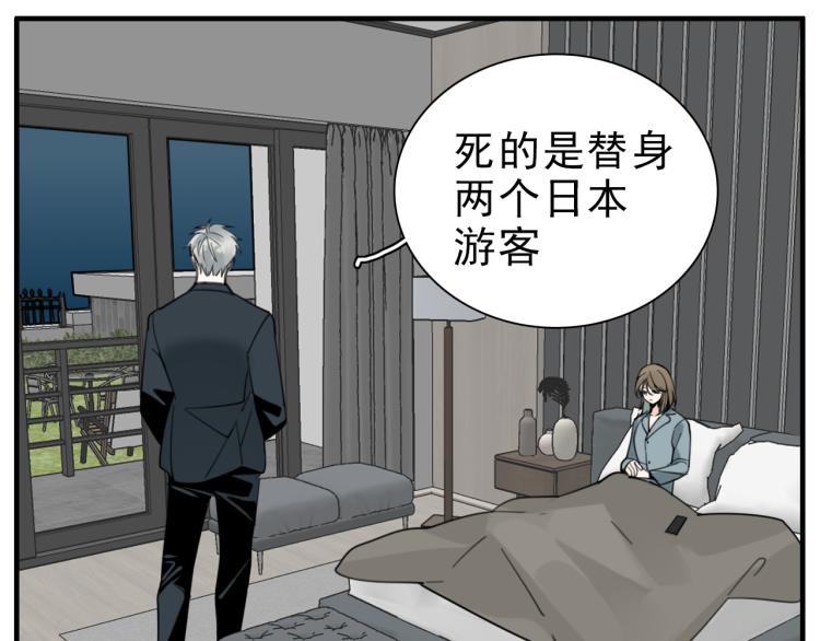 第82话  梁远泽死了？92