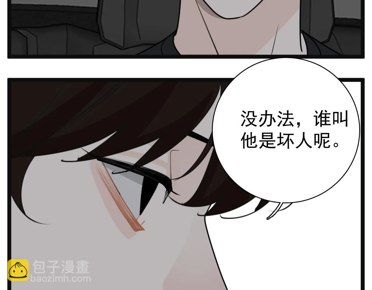第123话 收网34