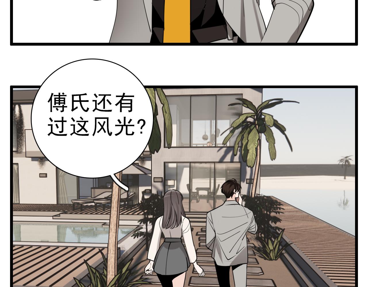 第92话  小五的“开导”56