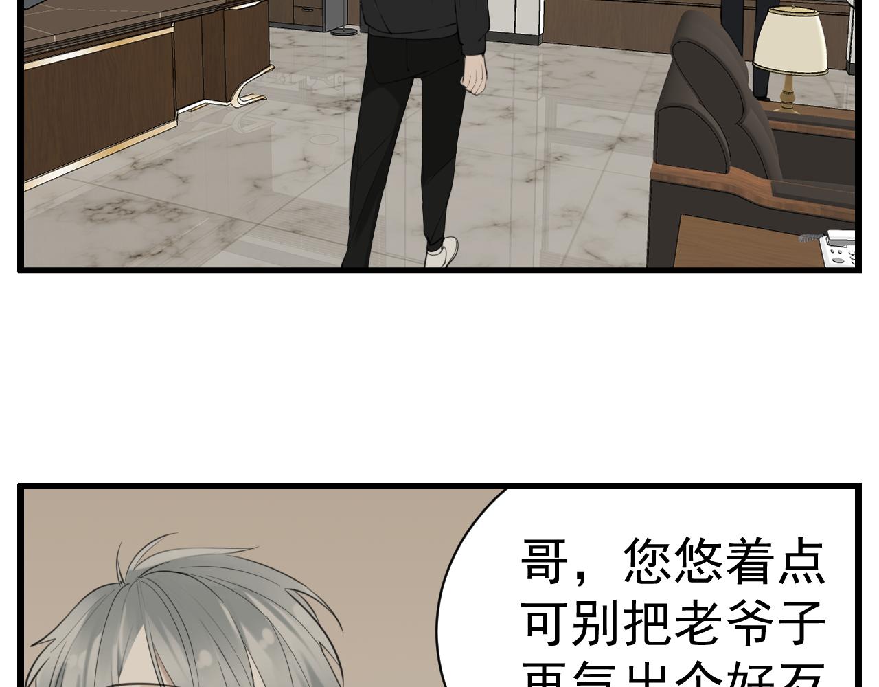 第87话又是卑微的一天4