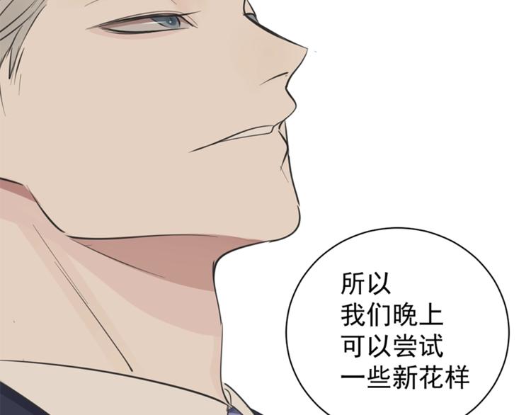 第21话 陈警官女儿出现？84
