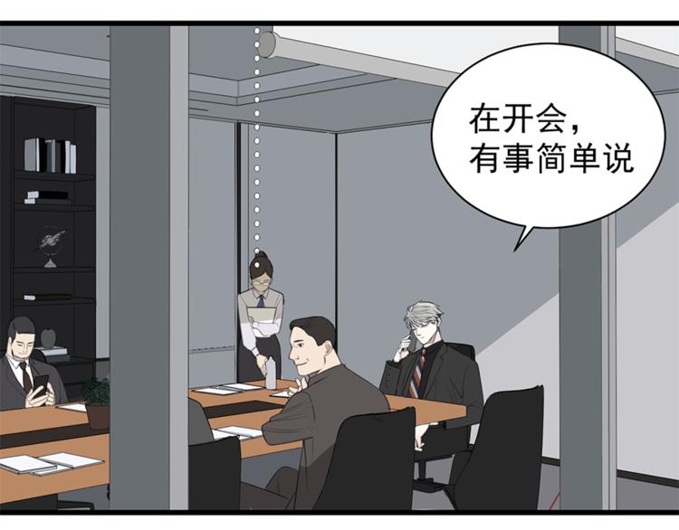 第33话 你拿自己来要挟我？13