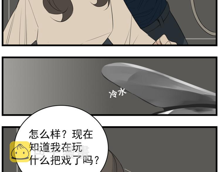 第39话 嫉妒的后果30