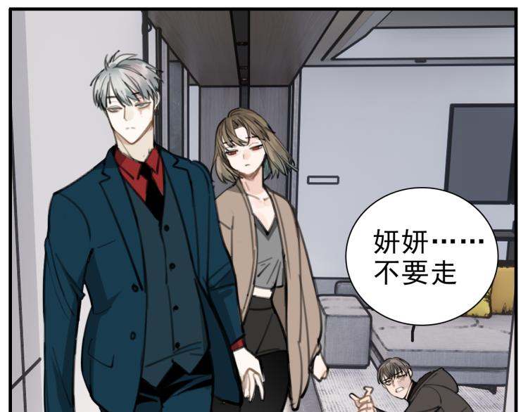 第82话  梁远泽死了？7