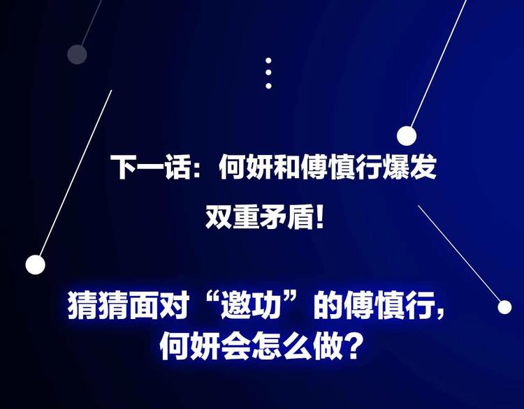 第40话 让你放下戒备109