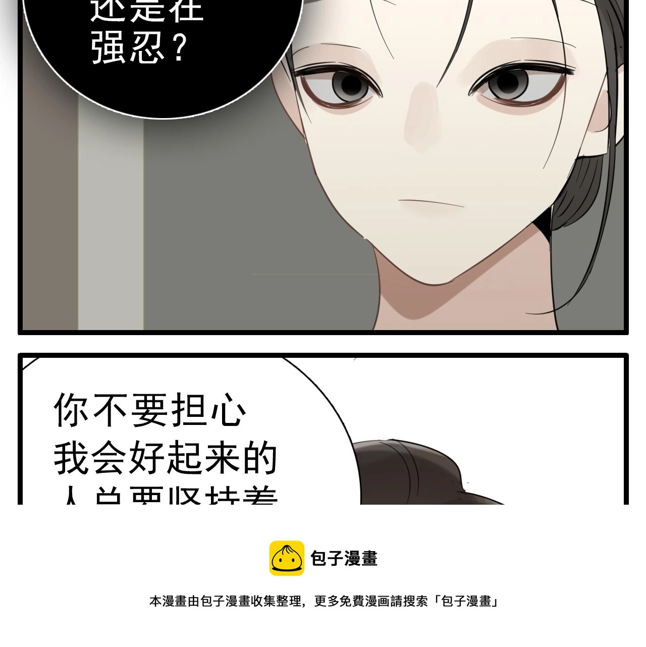 第99话以身为筹60