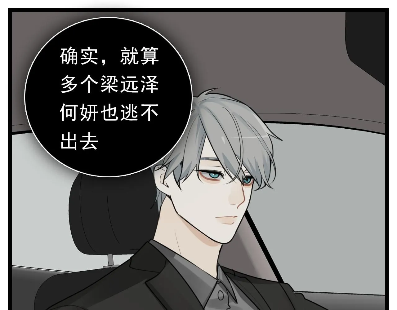 第123话 收网12