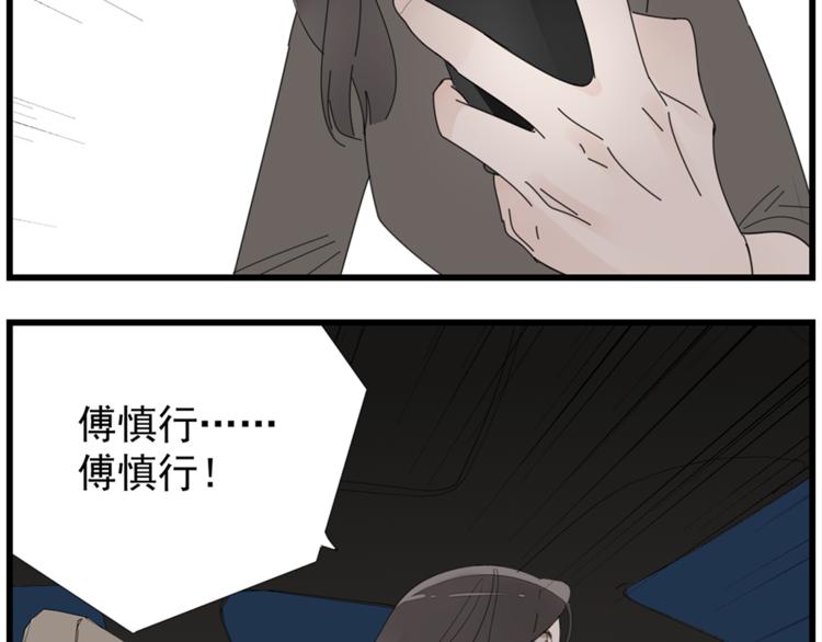 第42话 陈禾果暴露？84