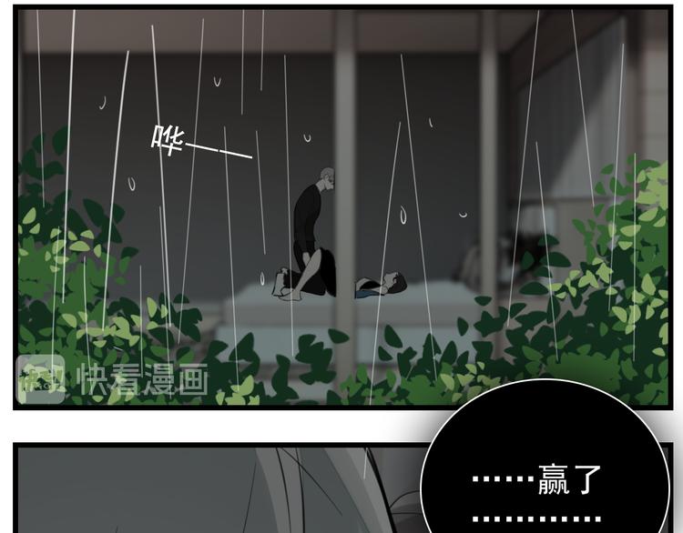第57话 我赢了！41