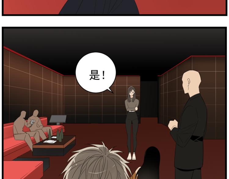 第41话 陈禾果铤而走险！！19