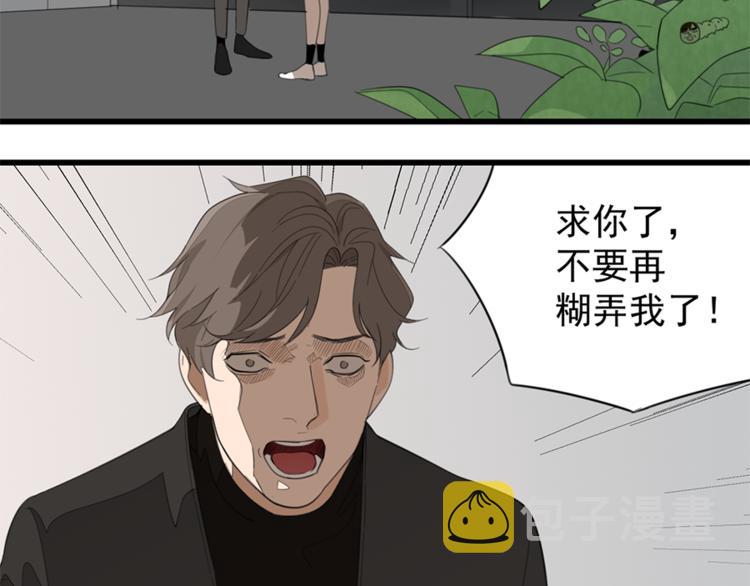 第32话 不要用手指着我！25