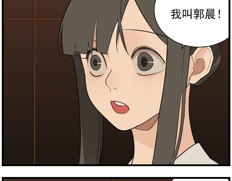 第41话 陈禾果铤而走险！！79