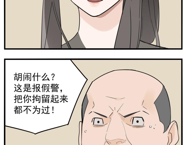 第45话 傅慎行你输了！40
