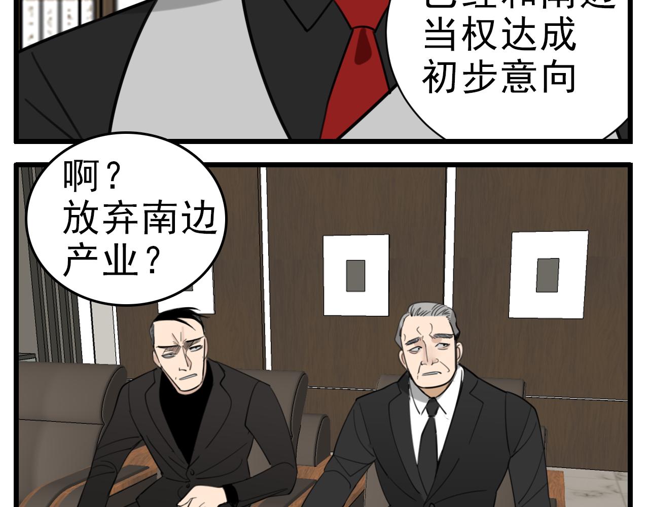 第88话山雨欲来43