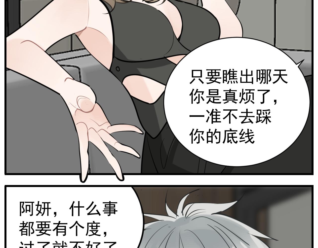 第84话 让步27