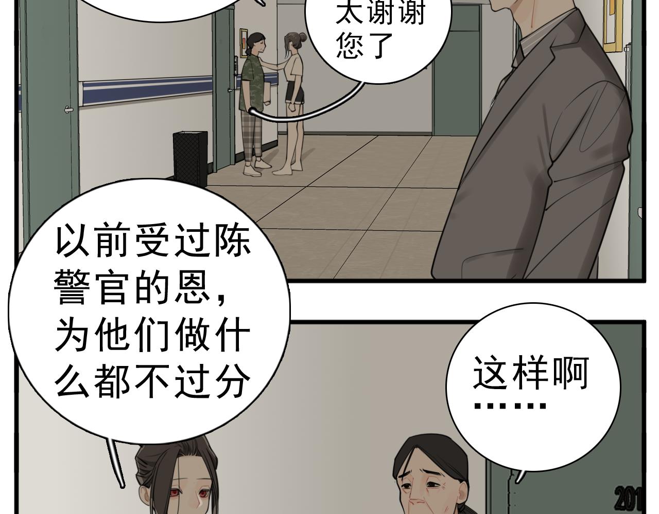 第108话赎罪吧105