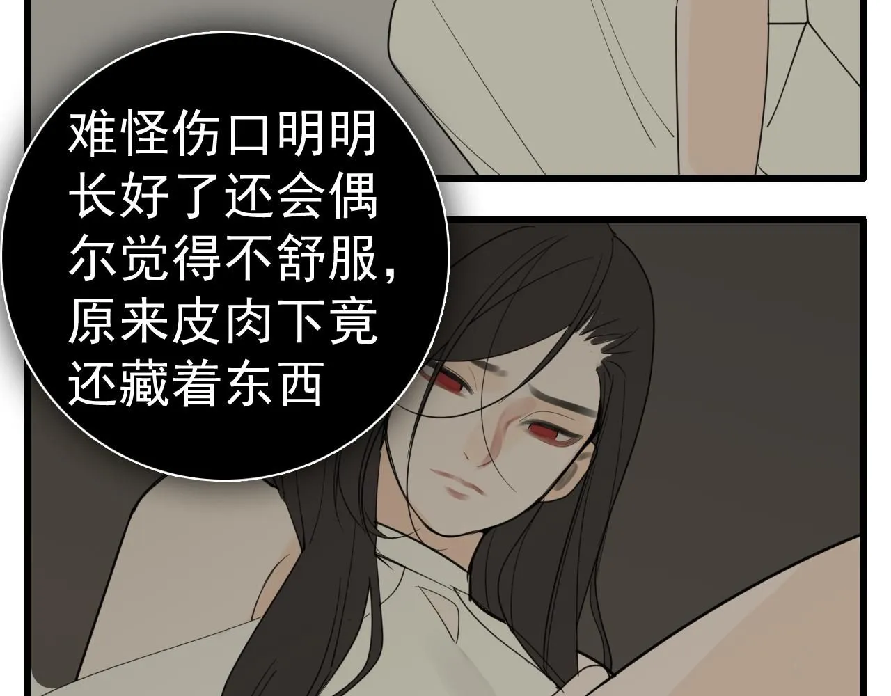 第124话 无法逃离31